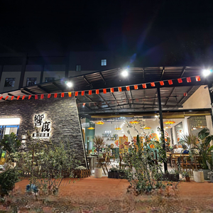 Xiang Du Southeast Asian Restaurant