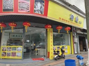 Shun Ling Ling Fish Cake (Headquarters)