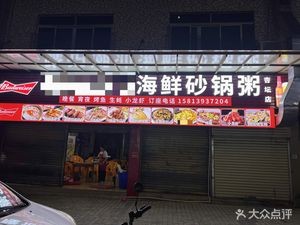 Longji Chaoshan Seafood Hot Pot (Barbecue)