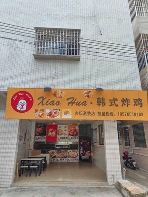 XiaoHua Korean Fried Chicken