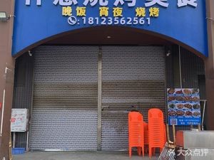 Qianhui Barbecue Food · Night Snacks · Grilled Fish