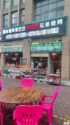 Xinjiang Alibaba Lamb Skewers (Kaiseng Plaza Branch)