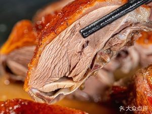 Chen Lin Roast Goose
