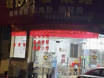 Freshly Stir-Fried Fast Food Roast Meat