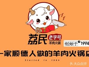 Lamin Yangzhuang Lamb Hot Pot (Xingtan Branch)