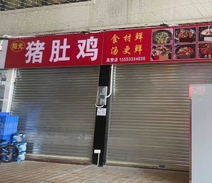 Gao Zan Sunshine Pig's Trotter Chicken Soup