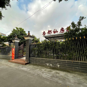 Xingdu Garden Private Kitchen (Authentic Shunde Flavors)