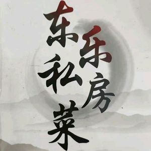 Dongle Private Kitchen