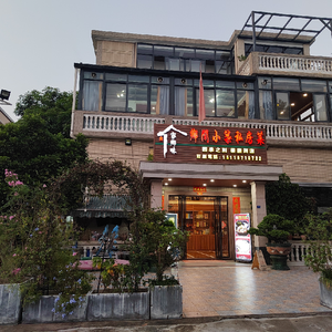 Xiangjian Xiaozhu Private Kitchen