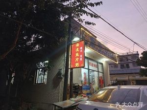 Hailing Fish Slice Porridge