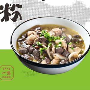 Yi Ming Chicken Soup Rice Noodles