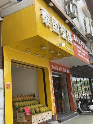 Thai Durian Restaurant