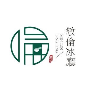 Minlun Ice Parlor (Honghui City Branch)