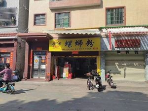 Gui Xuan Luo Luozifen (Gandong Branch)