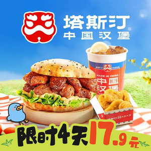 Tastin' Chinese Burger (Zhongxin Market Branch)