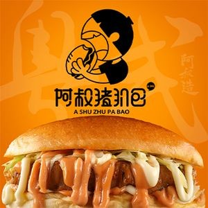 Uncle Shu Pork Cutlet Bun (Honghui City Store)