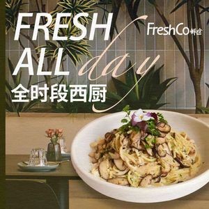FreshCo · Western Kitchen (Xingtai Store)