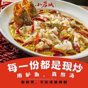 Xiao Rongcheng Sour Fish (Honghui City Branch)