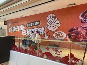 Grandma's Pickled Fish (Honghui City Branch, Xingtan)