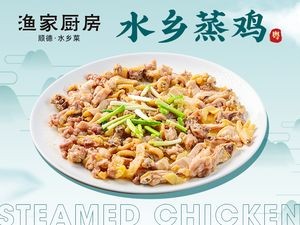 Fisherman's Kitchen • Shunde Water Village Cuisine