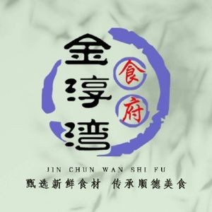 Jin Chunwan Restaurant · Authentic Shunde Cuisine