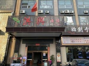Hongxing Restaurant (Xinqining Road Branch)