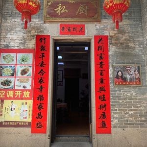 Private Chef's Restaurant (Xingtan Fengjian Branch)