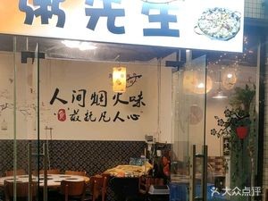 Zhou Xiansheng · Shunde Flame-Soaked Goose (Xingtang Shunbao Branch)