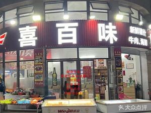 Xibaiwei (Kasheng Plaza Store)