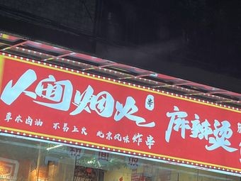 Everyday Life Spicy Hot Pot