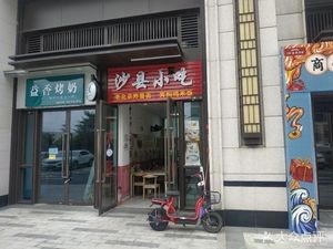 Shaxian Snacks Beijing-style Noodles with Soy Sauce and Braised Chicken Rice (Wanke Jinyu Xuefu Branch)