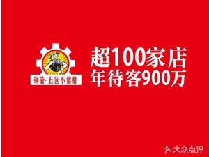 Xiao Qun Gan Hot Pot Skewers (Songgang Branch)