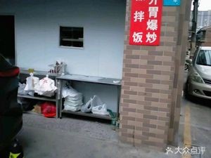 Lai Jiao Rice Bowl · Small Pot Flavorful Stir-fry (Songgang Branch)