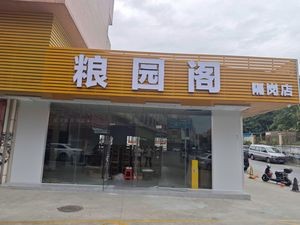 Foshan Liangyuan Pavilion