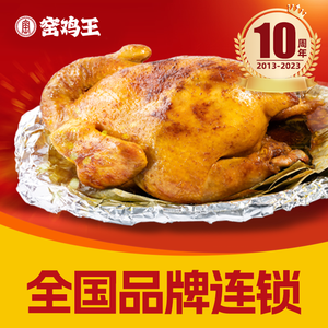 King of Clay-Baked Chicken (Nanhai Songgang Store)