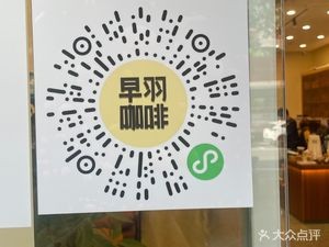 Zao Yu Coffee (Songgang Branch)