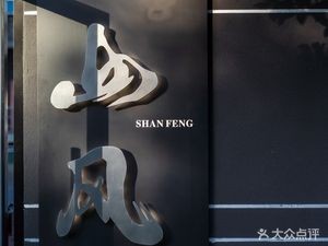 Mountain Wind Café & Night Bar Campground