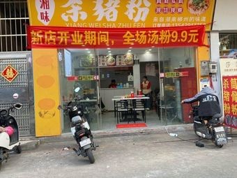 Pork Blood Rice Vermicelli