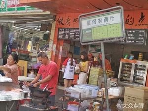 Jinzao Lvdian (Songhe Store)