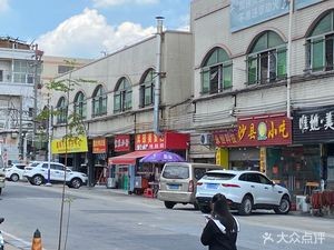 Shaxian Snacks (Shannan Market Store)