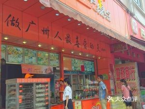 Jinzao Lvdian (Songgang Store)