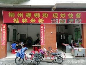 Liuzhou Luosifen & Guilin Rice Noodles