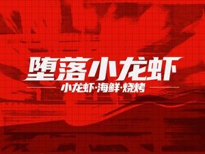 Fallen Crawfish (Songgang Store)