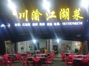 Yang's Sichuan-Chongqing Style Home Cooking (Songgang Store)