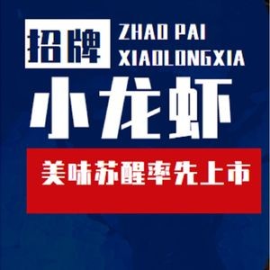 Fish Fresh · Paper-Wrapped Fish · Bullfrog with Frog Legs · Crawfish (Songgang Store)