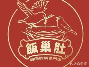 Fan Chao Du · Premium Claypot Rice (Songgang Store)