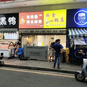 Changqing Alley Bridgehead Steamed Pork Rib Hot Pot with Crispy Flatbread