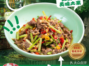 Hengdong Local Cuisine · Fresh Ingredients Stir-fried (Songgang Wenming West Road Store)