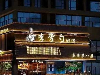 Li Zhangshao • Xiangyu