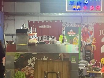 Goose Pot and Meat Pot